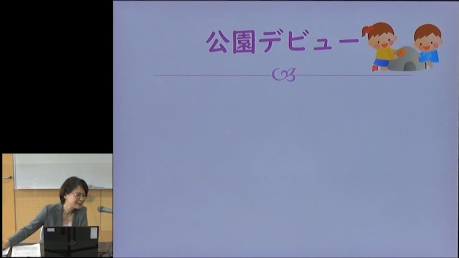 ４．公園デビュー